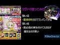 【モンスト】魔法陣追加で完全ギミック対応！天魔の孤城10の間で獣神化・改『リヴァイ』使ってみた！