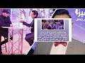 الإعلامي سهيل الغيداوي يكشف حقيقة تحيل علاء الشابي عليه في برنامجه في رمضان الحقيقة كاملة