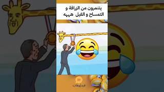 صاحب الفيديو مطلوووب حي هههههه