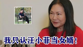 徐妈妈凶大S：我只认汪小菲当女婿！不料大S的回应，徐妈都意外