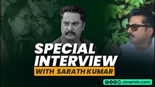 ശരത് കുമാറുമായുള്ള പ്രത്യേക അഭിമുഖം | SPECIAL INTERVIEW WITH SARATH KUMAR | ACTOR