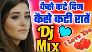 Kaise Kate Din💞Kaise Kate Raate💞Hard Dholki💞(mix By Dj Rohit Style)