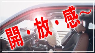 開放感〜❤︎【MAZDA MX-30】フリースタイルドアの似合う場所へ…