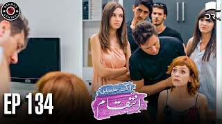 Ek Haseen Intiqam | Episode 134 | Sweet Revenge | Turkish Drama | Urdu Dubbing | RI1N