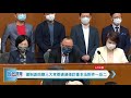 【民建聯 直播】 建制派回應人大常委通過修訂基本法附件一及二 2021 03 30