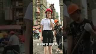 打工的路上