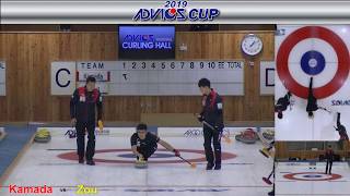 2019 ADVICS CUP　Kamada(札幌国際大学) vs Zou(China)　8/9　Draw1