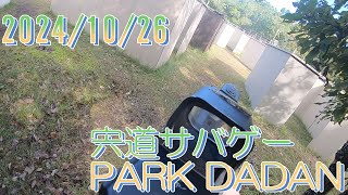 サバゲー日記　宍道サバゲーPARKDADAN　10月26日定例会