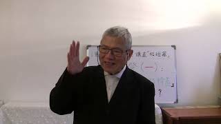 主日信息（2025年二月9日）：来函照登（一）：「罪人自设牧師乃悖道」的圣经根据