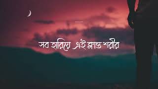 klanto shoril | lofi song | Bangla Lofi song | Oxyfun Lofi