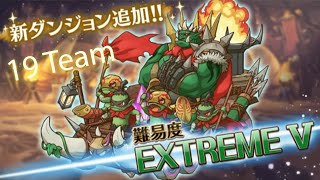 【Princess Connect Re:Dive】Dungeon Extreme V