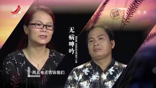 《金牌调解》夫妻生活不同步 紧张与无所谓[高清版] 20170701