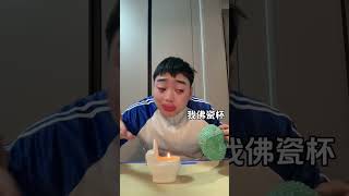 【無敵灏克】抽象的同學玩最新的熱梗，這班級真是太棒了#娱乐 #搞笑 #趣味#日常 #無敵灏克 #小醜時刻 #shorts