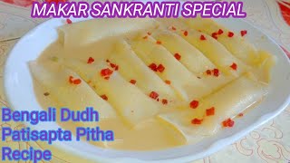 Bengali Makar Sankranti Special Dudh Patishapta Pitha Recipe|Traditional Bengali Pitha Recipe|Pitha