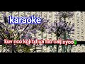 🎤KARAOKE🎤TSEEM TOS NTSOOV=COVER BY MAIV S. VAJ