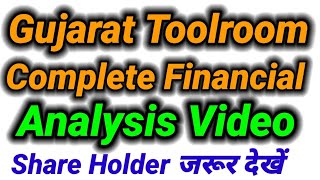 gujarat toolroom share latest news,gujarat toolroom complete financial analysis,प्रोफिट मे उछाल