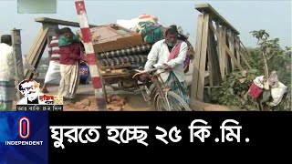 প্রকল্পের মেয়াদ শেষ সেতু শেষ হয় না! ।। Shariatpur Bridge Problem