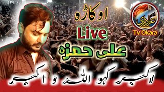 Kaho Allah O Akbar | Ali Hamza & Sharafat Ali Khan | Live In Okara.