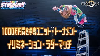 Episode #108 of We are STARDOM!! 10 Million Yen to the Winners, Unit Tournament Finals Ladder Match!