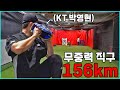 땅에 붙어오는 국대 마무리 투수의 무중력 공 (KT박영현)