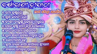 Barsharani tripathi//nonstop parayana bhajan//sambalpuri parayan//#barsharanitripathy