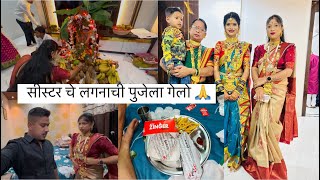 Vlog 473 | रात्री भूक लागली म केली Zomato वर Oder 😋 | Sister Che Lagnachi Pooja 🙏 | Nayan Katekar