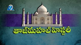 The True Story of The Taj Mahal || Shah Jahan || Mumtaz Mahal || A Love Story || Cbc9 Historys