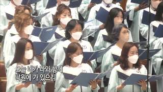 [신일교회] 하나님이 세상을 사랑하사  - 호산나 찬양대 | 220522