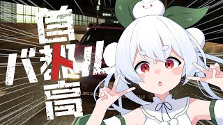 【 首都高バトル / 朝活配信 】いくぜ！！！無免バトル！！！！！【雪兎ちゃう / VTuber / ライブ配信中 】ネタバレあり