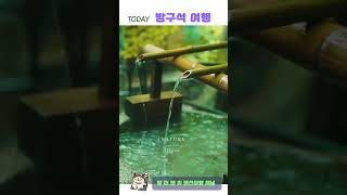 방구석에서 떠나는 랜선 여행 (힐링랜선 여행 #힐링 #여행 #랜선 #신비한 #아름다운)