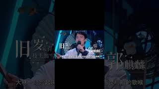 “夺命歌姬”郭麒麟一开口，差点把魏大勋和毛不易送走，《我们仨》简直就是天选喜剧人！#郭麒麟 #魏大勋 #毛不易 #我们仨