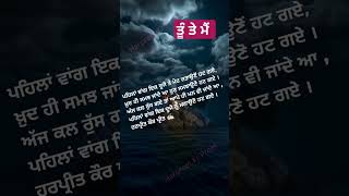 ਤੂੰ ਤੇ ਮੈਂ #punjabi #motivational #newsong #punjabishayari