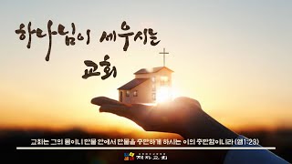 제자교회(구리 갈매) 12월 15일 주일 3부예배