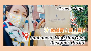 ✨Travel Vlog | Day in Vancouver 👭🏻 Shopping at McArthurGlen Outlet 🛍️