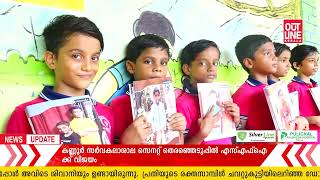 സ്കൂളിലെ വിദ്യാര്‍ഥികള്‍ക്ക് സ്വന്തം മുഖം അച്ചടിച്ച ബുക്കുകള്‍; വ്യത്യസ്തമായി സ്കൂളും അദ്ധ്യാപകരും