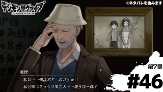 謎解明！教授の正体はやっぱりあいつです！！【デジモンサヴァイブ】#46