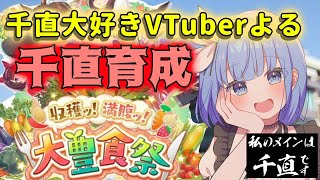 【#ウマ娘】※縦型配信  競馬女子による新シナリオ攻略 #shorts   #育成 #雑談 #Vtuber