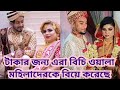 শারমিনের থেকেও ওর ননাশের বয়স কম।BD Mom Tisha+Tanju+YT Nazmul Bappy+BD Blogger Mim+Moriom Vlog