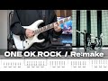 【TAB】Re:make - ONE OK ROCK / Guitar Cover