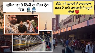 ਲੁਧਿਆਣਾ ਤੋ ਦਿੱਲੀ ਦਾ ਸੱਫਰ ਟ੍ਰੇਨ ਵਿਚ ( Ludhiana to Delhi by AC train ) .. ( VLOG )