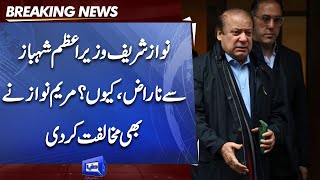 Why Nawaz Sharif Angry with PM Shahbaz Sharif | Maryam Nawaz tells the reason