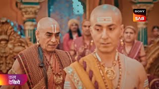 Tenali Rama Season 2 Episode 35 RAMA KE samne Chunwati? New Promo The Triple S