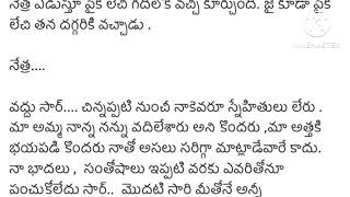 ప్రియమైన శత్రువు (part-21) అందరికి నచ్చే అద్భుతమైన కధ  Heart touching story