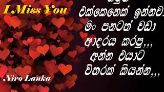 අහිමි වූ ආදරය | sinhala sad love talks