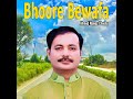 bhoore bewafa