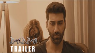 DABBA I Official Trailer |