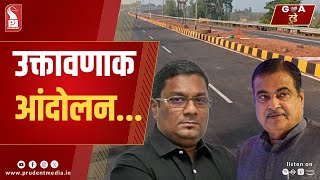 Konkani Prime News 181224