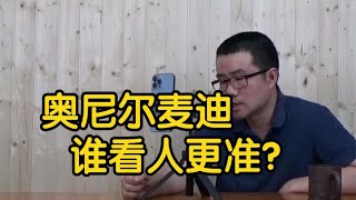 【徐静雨】奥尼尔和麦迪，对库里杜兰特看法不同，谁更有道理？