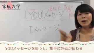 子供のやる気を奪う声のかけ方 | 子育てを学ぶ「親道」9-2