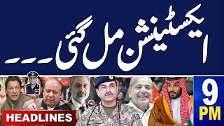 Samaa News Headlines 9 PM | Pak IMF Deal | Extension Confirm | Govt Decision | 17 March 2024| SAMAA